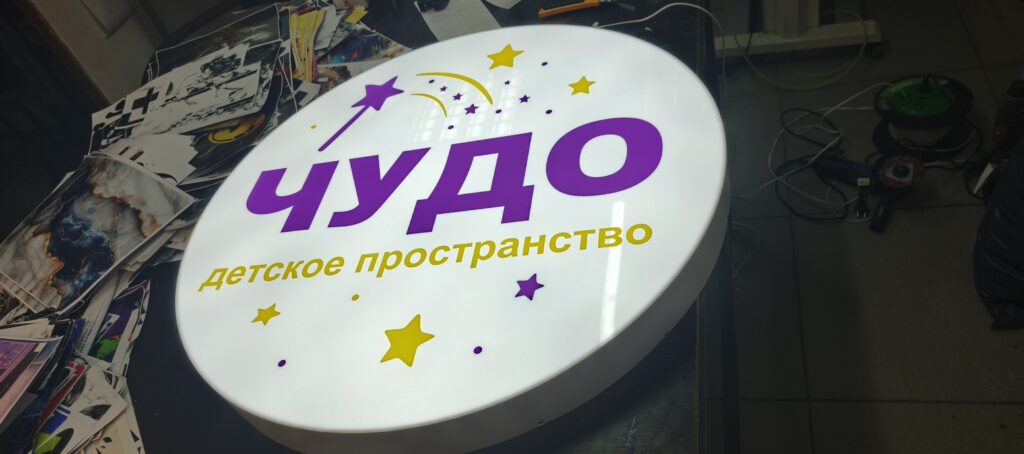 круглый лайтбокс уфа