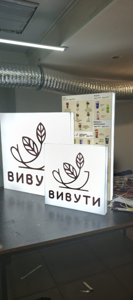 лайтбоксы световые уфа