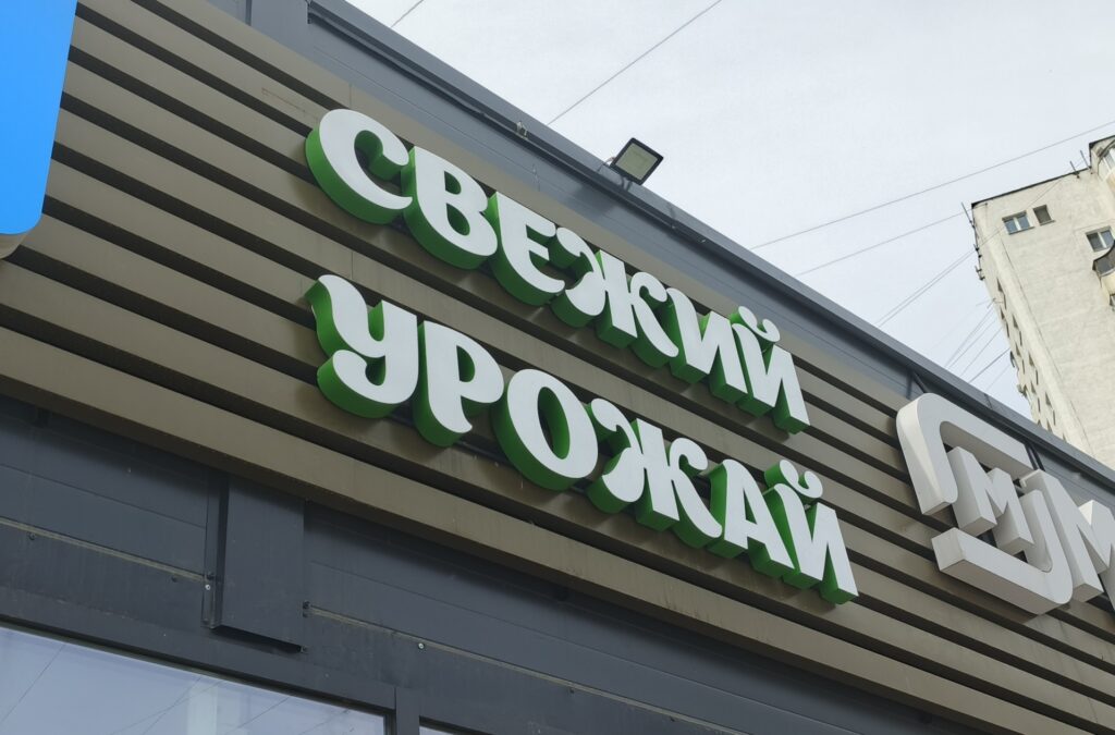 Буквы с красивом шрифтом уфа